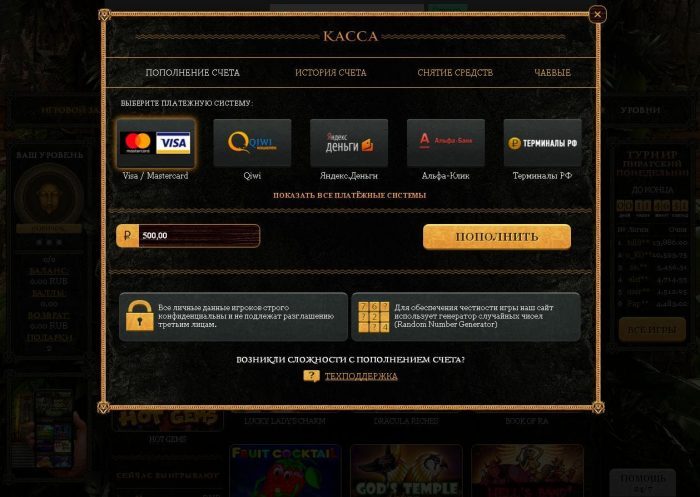 пополнить счет в казино Эльдорадо пополнить счет в казино Эльдорадо
